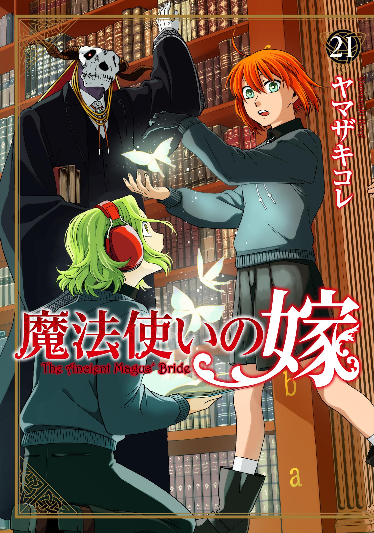 Mahoutsukai no Yome