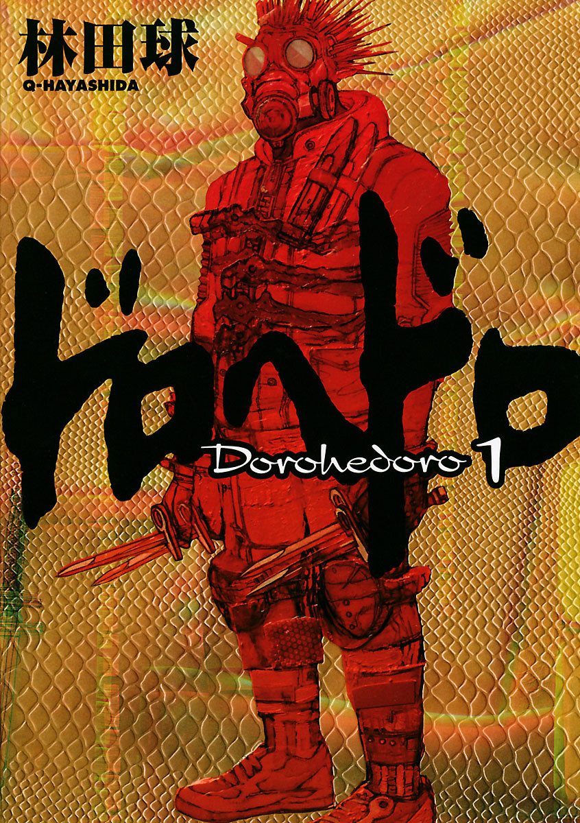 Dorohedoro