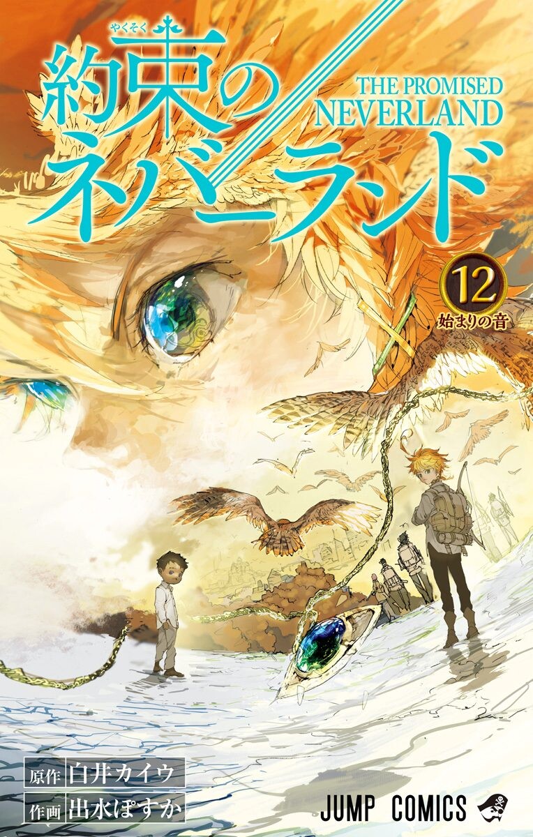 The Promised Neverland