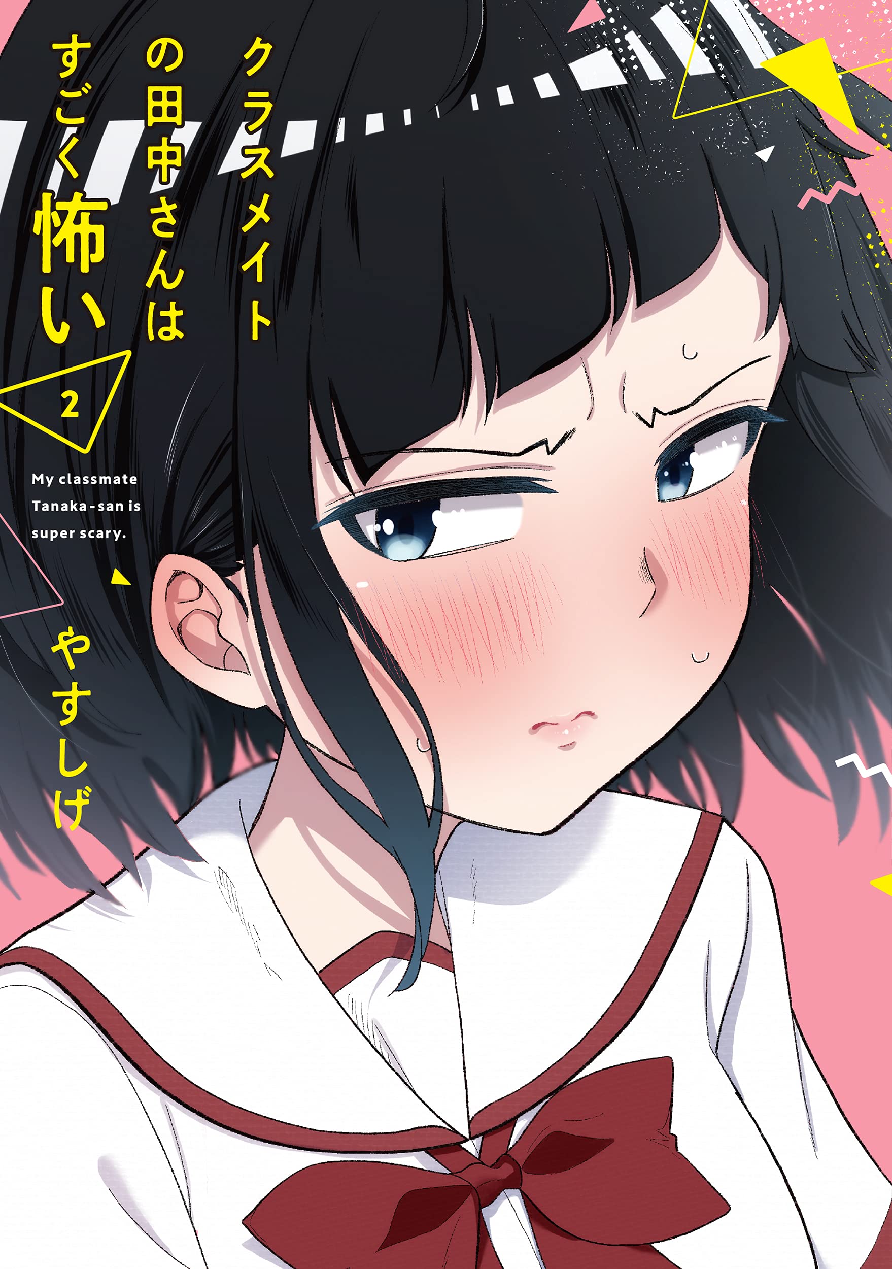 Classmate no Tanaka-san wa Sugoku Kowai