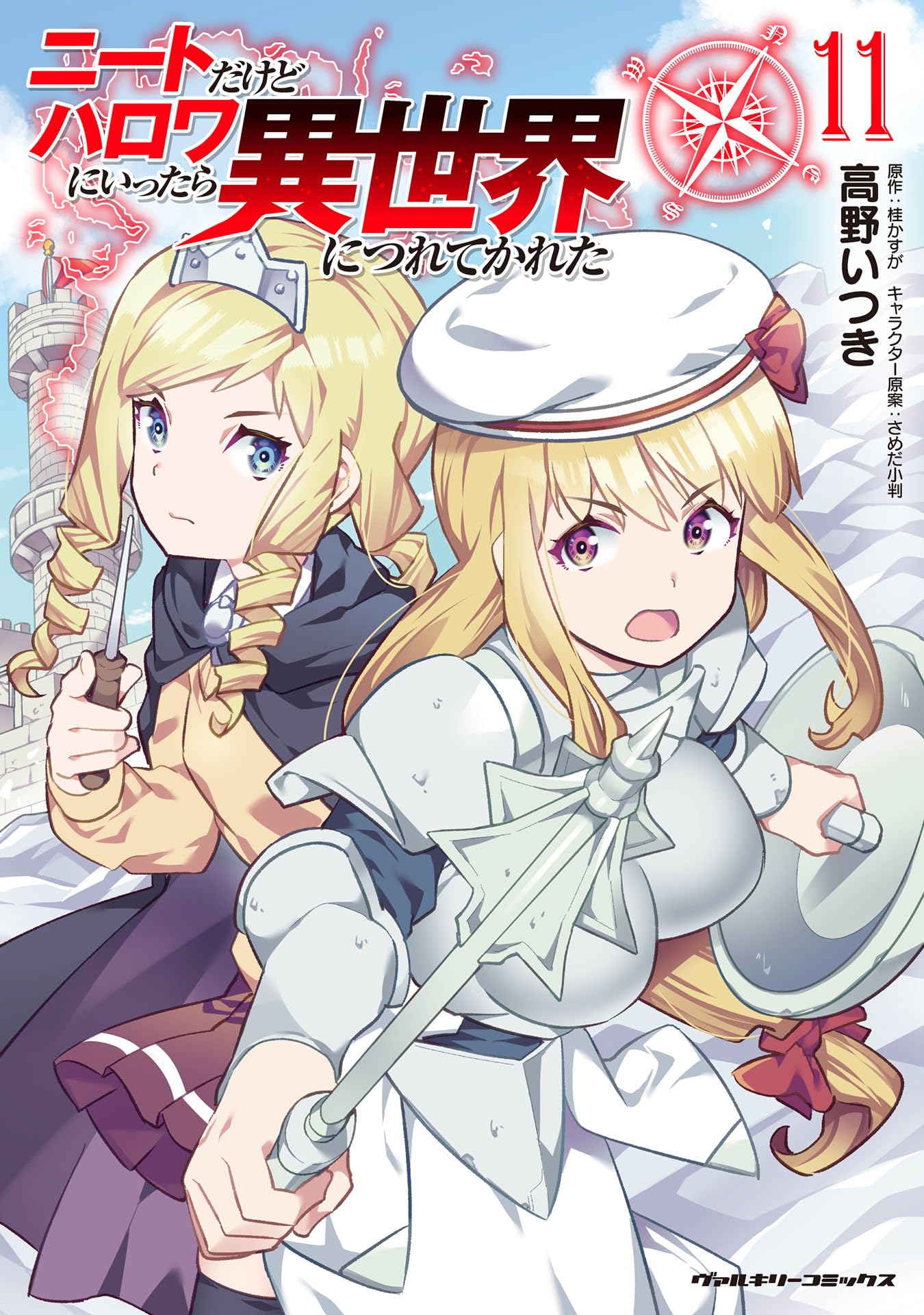 NEET dakedo Hello Work ni Ittara Isekai ni Tsuretekareta