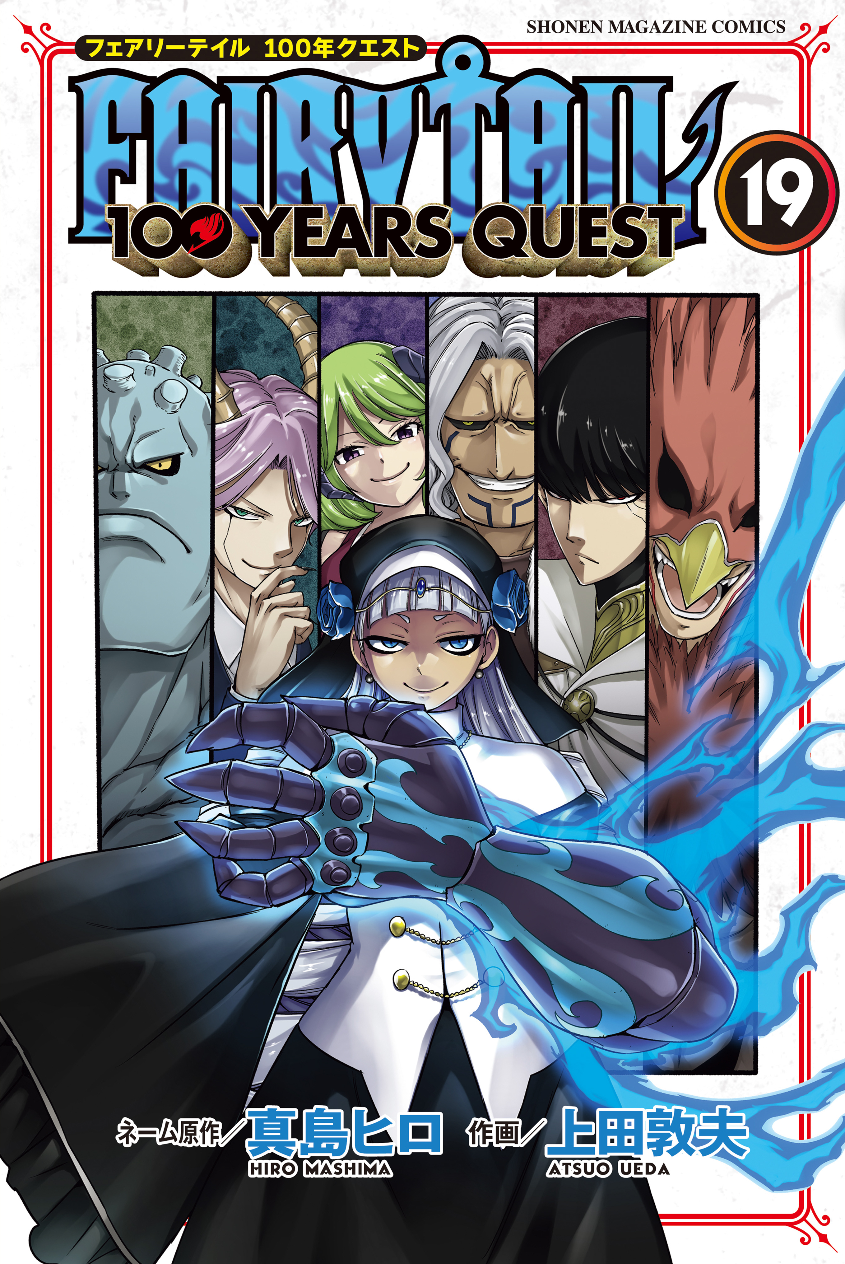 Fairy Tail: 100 Years Quest