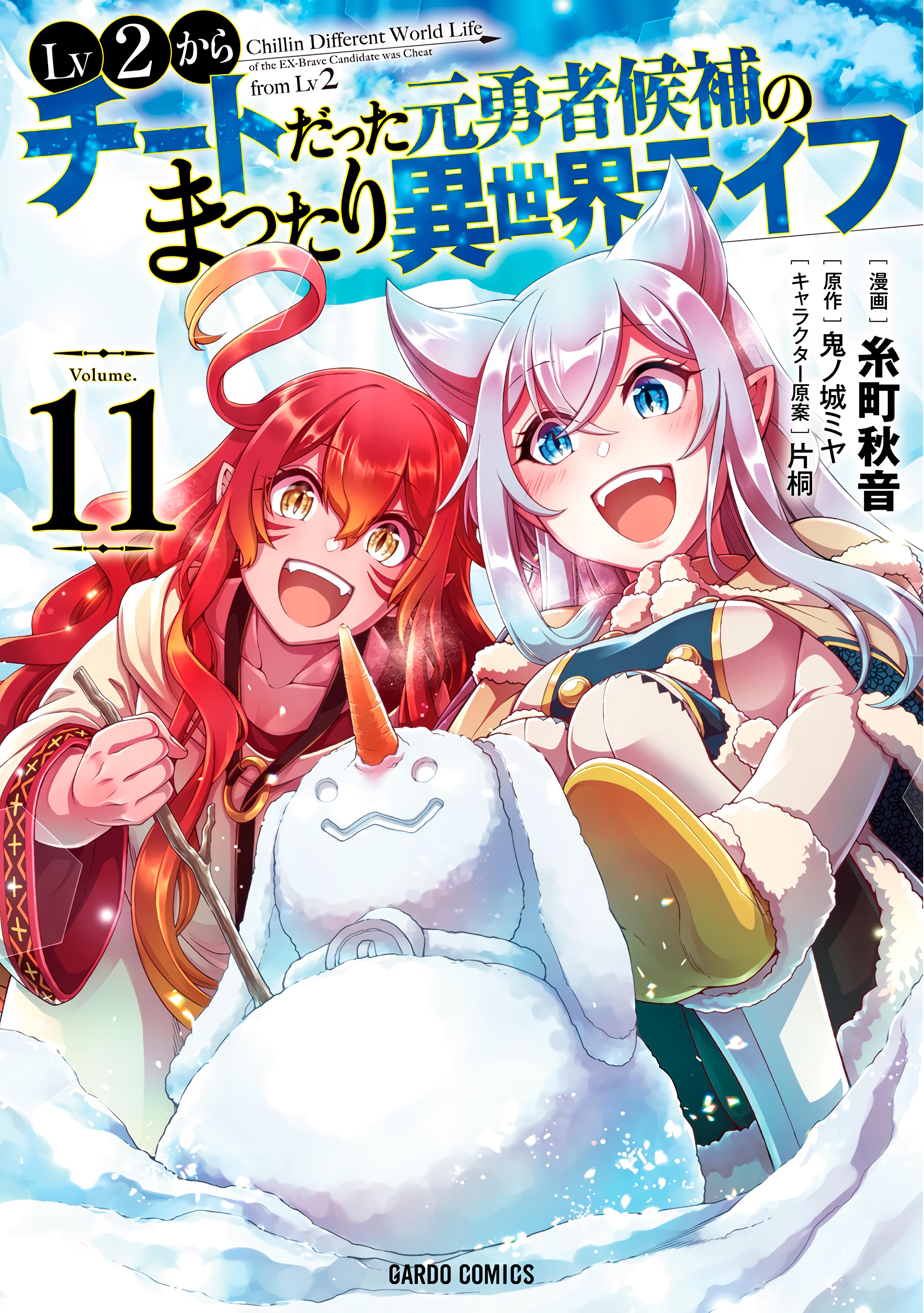 Lv2 kara Cheat datta Moto Yuusha Kouho no Mattari Isekai Life