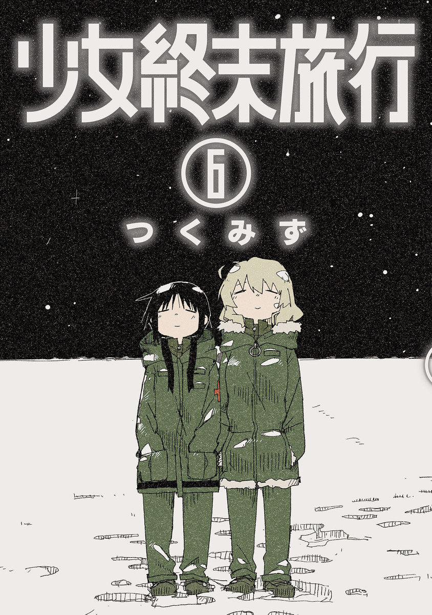 Girls' Last Tour