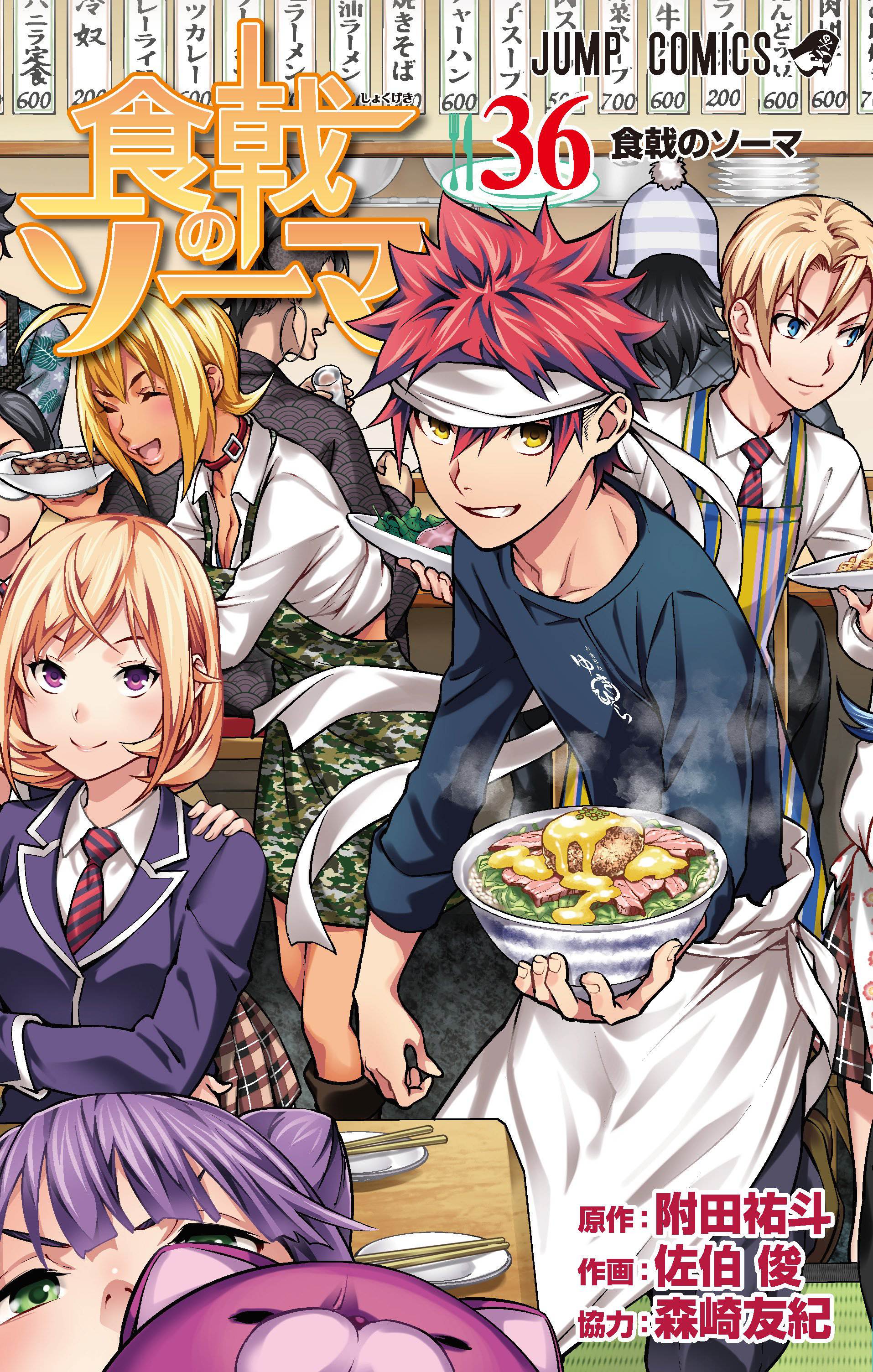 Food Wars!: Shokugeki no Soma