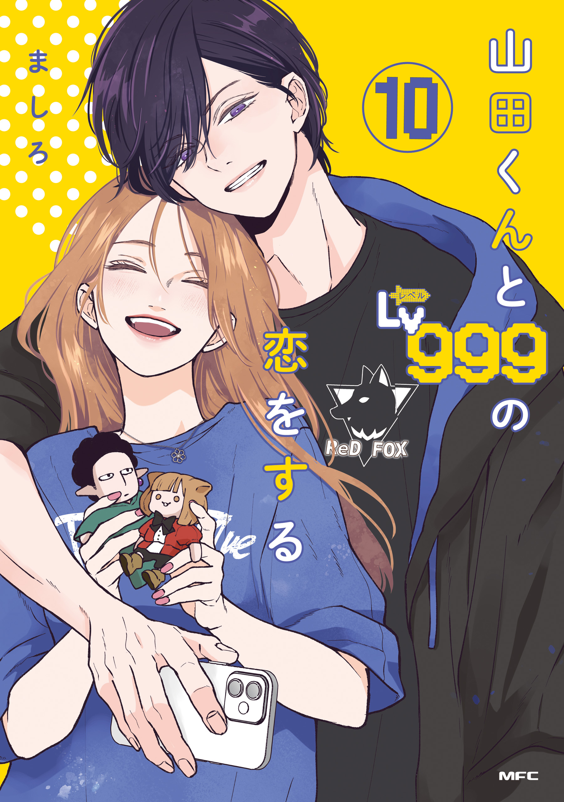 Yamada-kun to Lv999 no Koi wo Suru