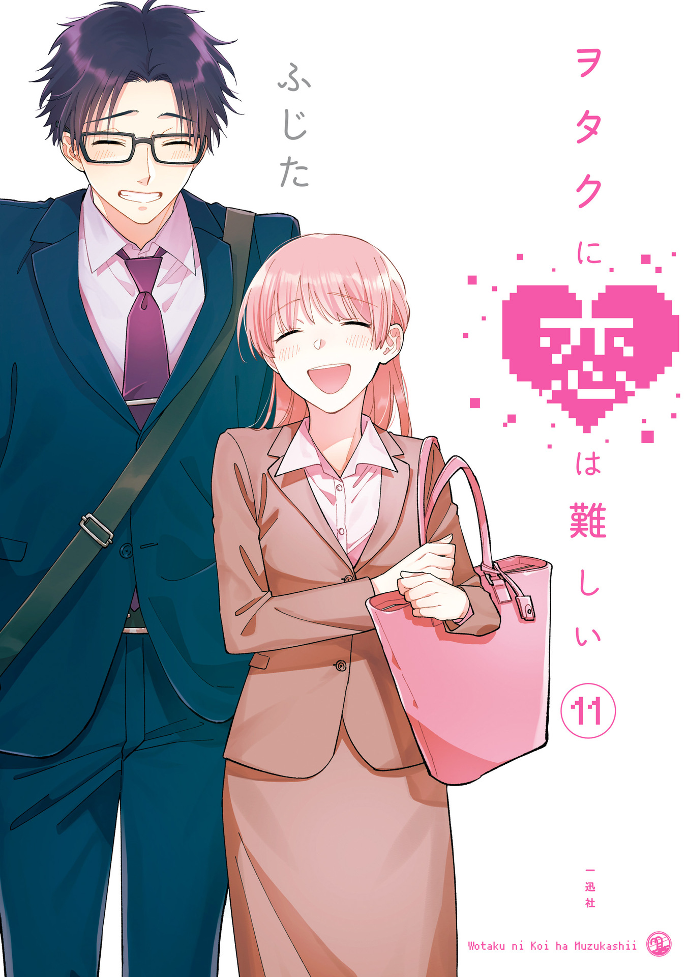 Otaku ni Koi wa Muzukashii