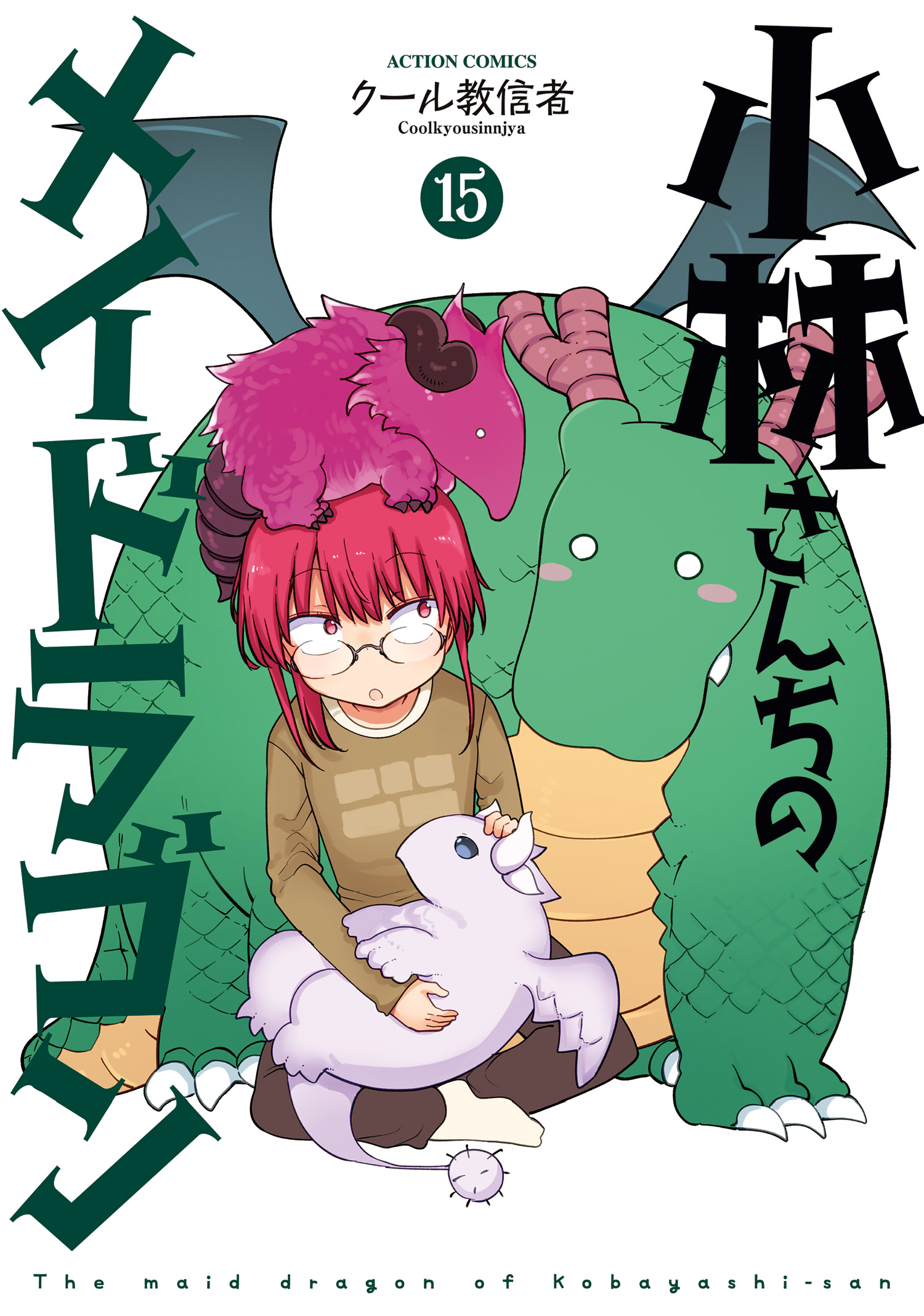 Kobayashi-san Chi no Maid Dragon