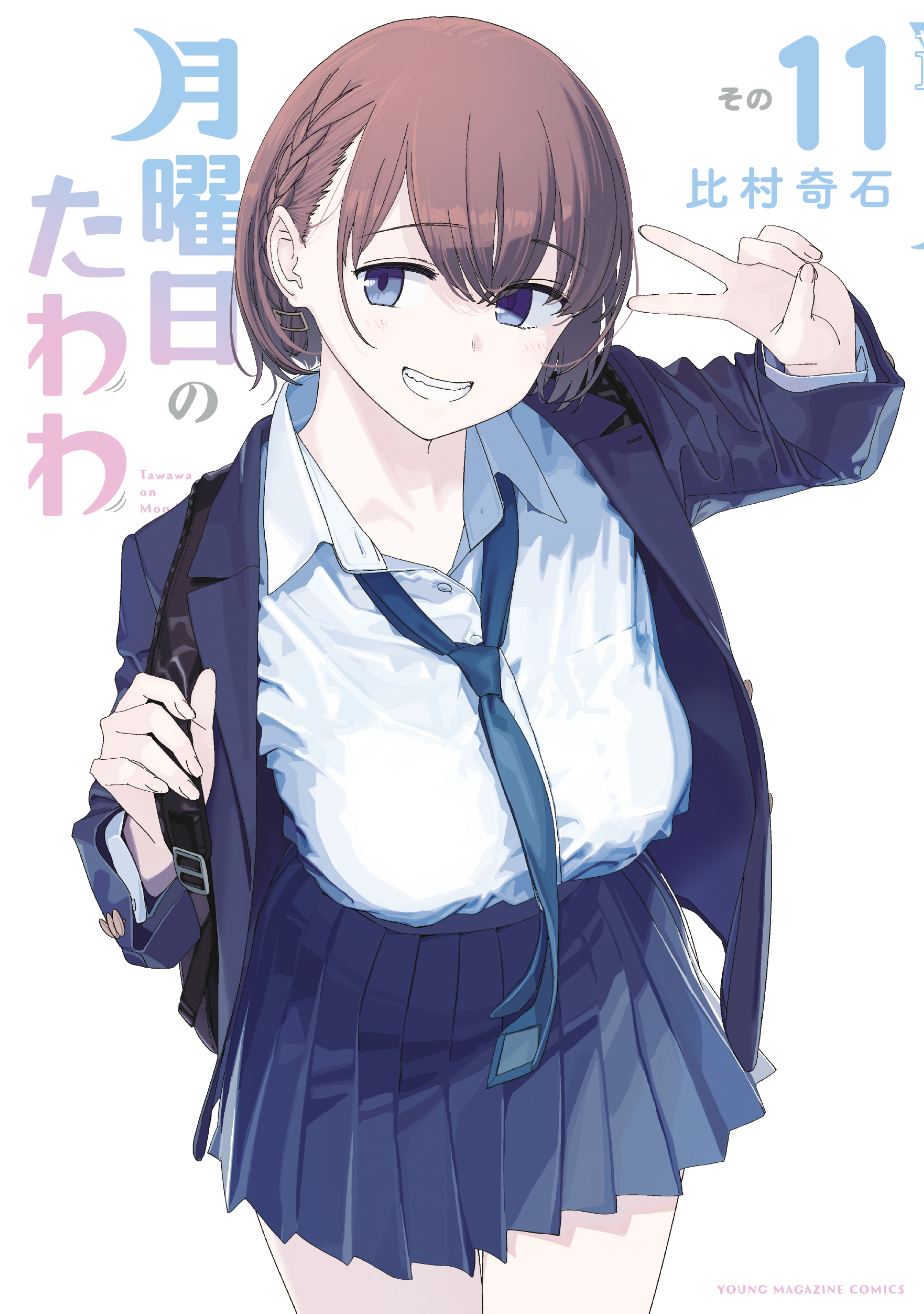 Getsuyoubi no Tawawa