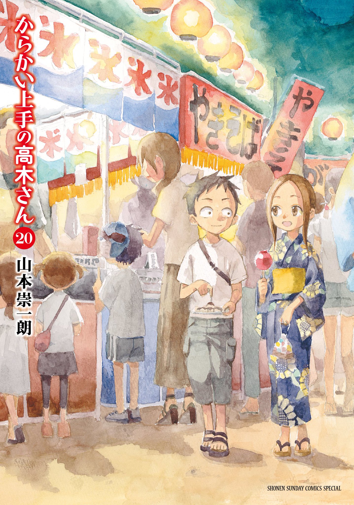 Karakai Jouzu no Takagi-san