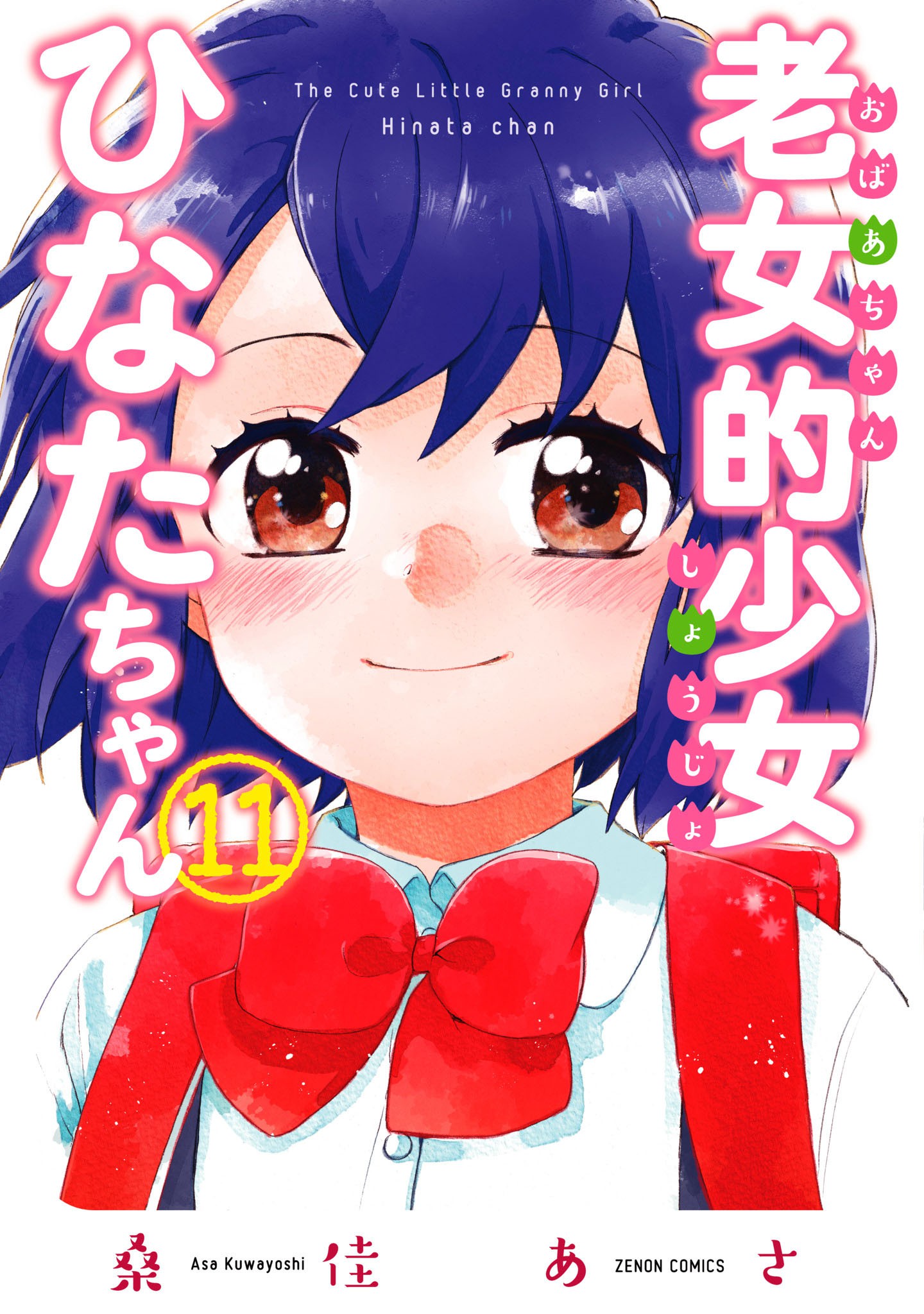 Roujoteki Shoujo Hinata-chan