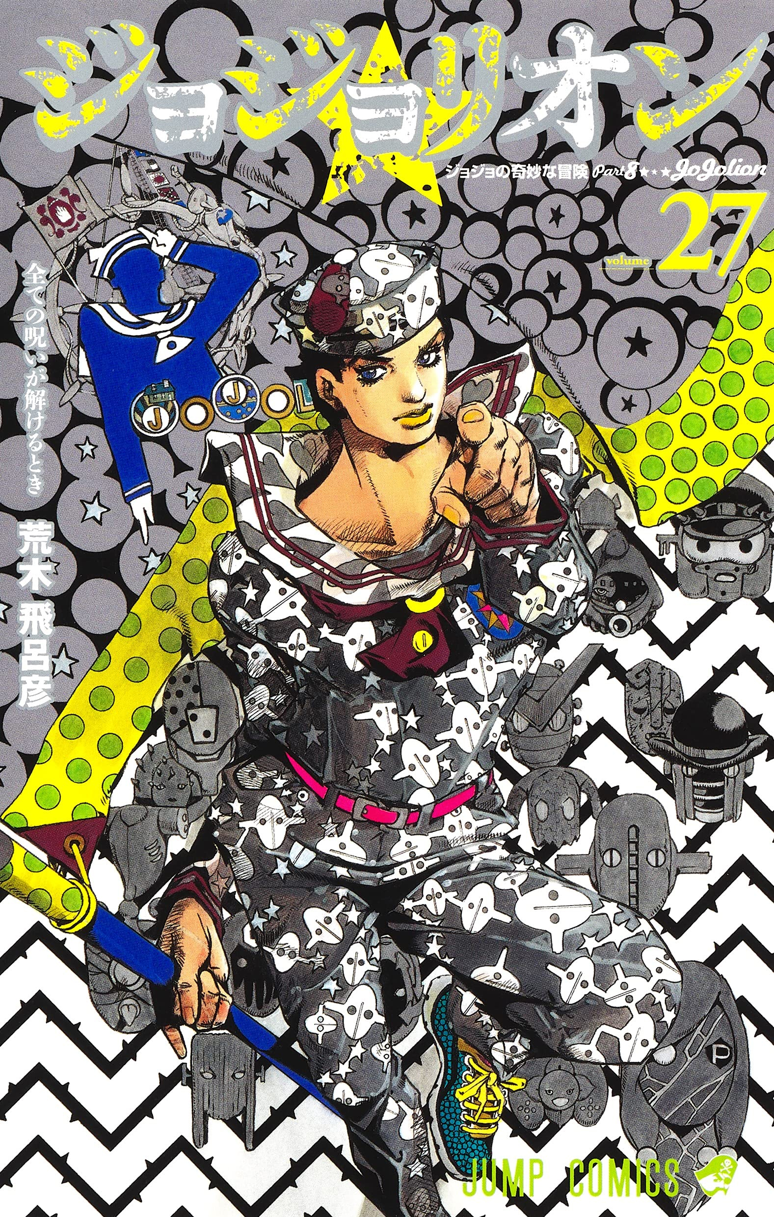 JoJo's Bizarre Adventure Part 8 – JoJolion