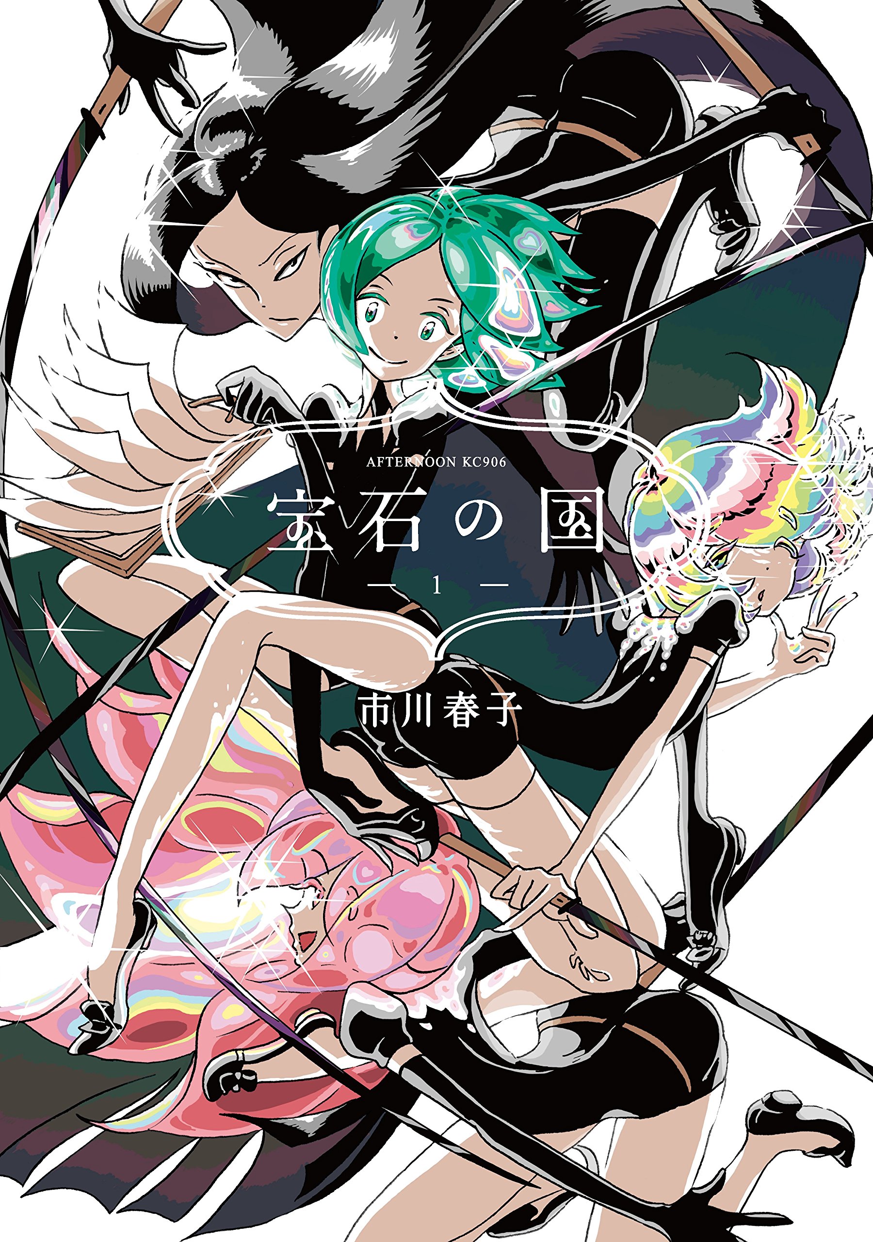 Land of the Lustrous