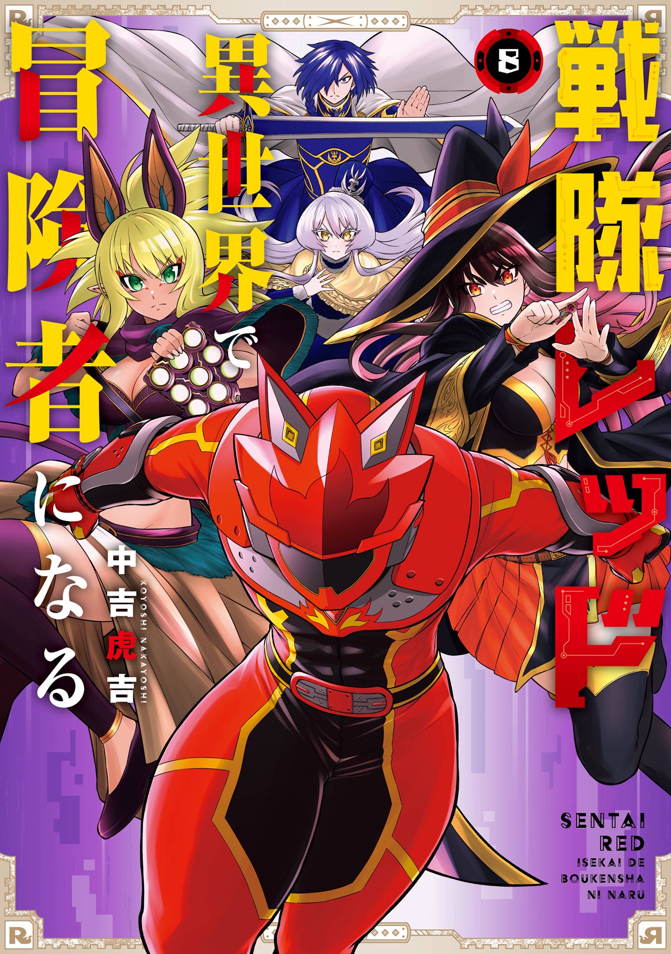 Sentai Red Isekai de Boukensha ni Naru