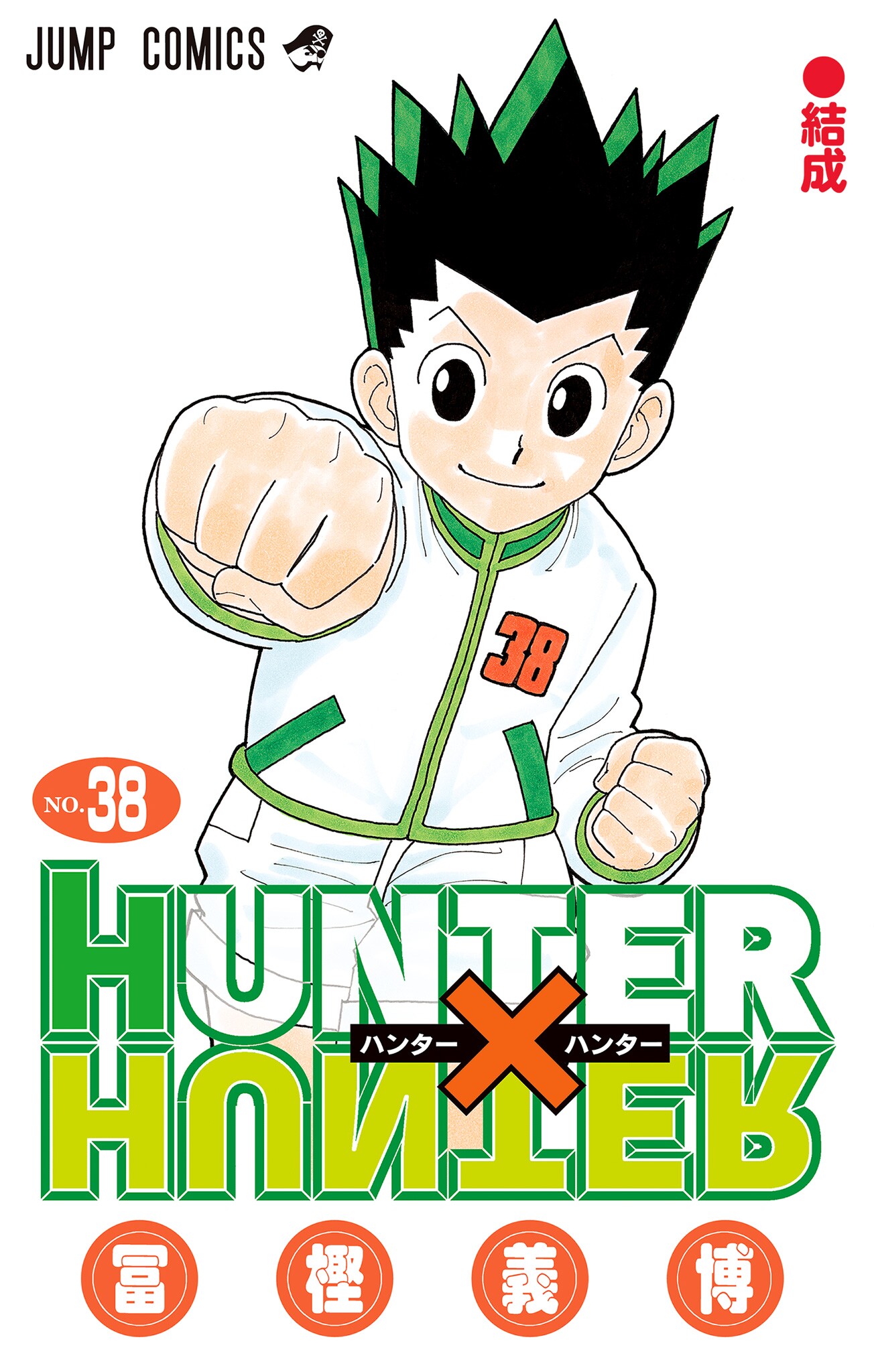 HUNTER x HUNTER