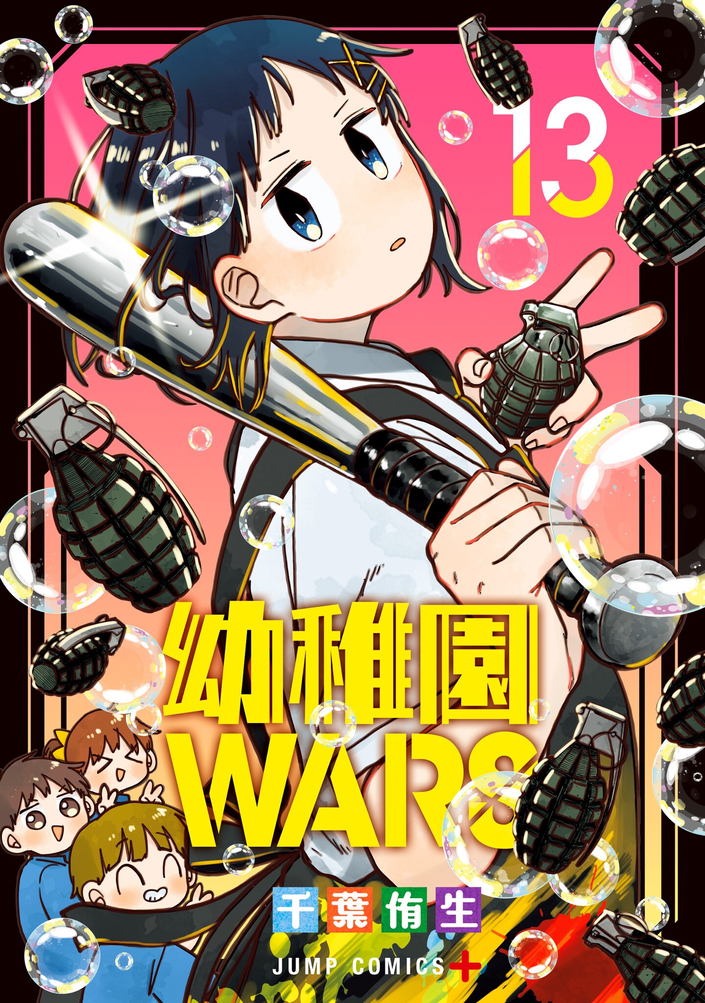 Youchien Wars